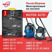 Мешок многоразовый для пылесоса Nilfisk ALTO Aero 20-01, 20-21, Nilfisk AERO 21-01, 21-21 (Нилфиск), 302002404