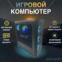 Игровой компьютер / Системный блок Gamer - 4803 ( ryzen 5 3600 / 16 / SSD 500 / GTX 1650 4GB / 500 )