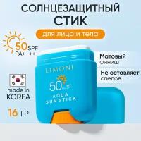 Солнцезащитный стик Limoni SPF 50+, 16,5 гр