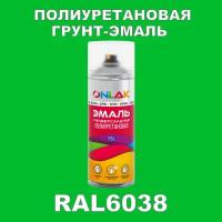 Износостойкая полиуретановая грунт-эмаль ONLAK в баллончике, быстросохнущая, полуматовая, для металла и защиты от ржавчины, дерева, бетона, кирпича, спрей 520 мл, RAL6038