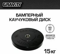 Бамперный каучуковый диск Gravity, черный, черный лого, 15кг