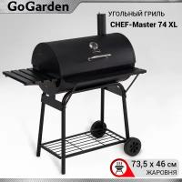 Угольный гриль-бочка Go Garden CHEF-Master 74 XL