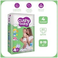 Cushy Baby подгузники (8-19 кг)