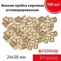 Корковая пробка агломерированная 24*38, 100 шт