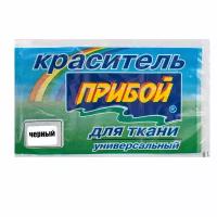 Краситель 'Прибой' для тканей, 10 г, черный, 25 шт