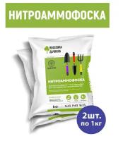 Комплект Нитроаммофоска 15:15:15 (1кг), 2 пакета