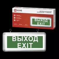 Светильник светодиодный аварийный аккумуляторный СДБО-115 "выход EXIT" 3 часа NI-CD AC/DC односторонний IN HOME