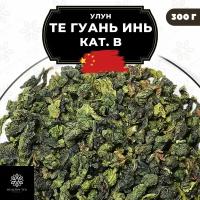 Китайский чай Улун Те Гуань Инь (кат. В) Полезный чай / HEALTHY TEA, 300 г