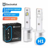 Светодиодные лед лампы для авто ElectroKot Atomic PRO H1 5000K 2 шт