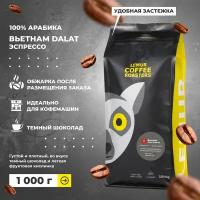 Свежеобжаренный кофе в зернах Вьетнам Dalat Эспрессо Lemur Coffee Roasters, 1кг