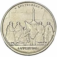 Россия 5 рублей 2016 г. (Столицы, освобожденные советскими войсками от фашистов - Братислава)