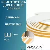 Уплотнитель самоклеющийся для окон и дверей резиновый, белый Е-профиль, 9*4 мм, 6м