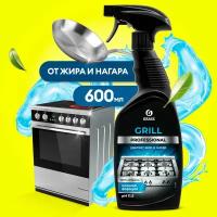 GRASS Grill Professional. Профессиональное высокоэффективное средство для печей, СВЧ, плит, духовок, фритюрниц, вытяжек. 600 мл