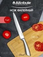 Нож филейный Attribute Steel