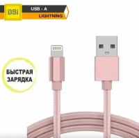 Кабель для зарядки iPhone Lightning - USB A / шнур для телефона