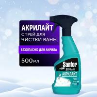 Средство чистящее для ванн "Sanfor" Акрилайт, пена 500 мл 9262814