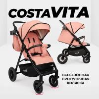 Коляска прогулочная складная всесезонная Costa Vita, пыльная роза