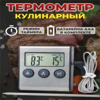 Термометр для духовки, цифровой термометр, термометр для мяса