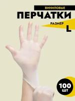 Перчатки виниловые для работы с пищевыми продуктами, 100 шт, набор гипоаллергенных перчаток для парихмахеров, барберов и косметологов ADM, размер L, прозрачный, 50 пар