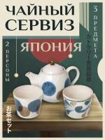 Набор для чайной церемонии из фарфора / Чайник +2 чайных чашки