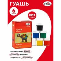 Гуашь Гамма "Мультики", 6 цветов по 20 мл, без кисти, картонная упаковка, 221030
