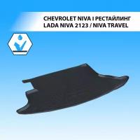 Коврик в багажник автомобиля Rival для Chevrolet Niva I рестайлинг 2009-2020/Lada Niva 2123 2020-2021/Niva Travel 2021-н.в., полиуретан, 11004002