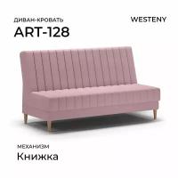 Диван раскладной ART-128 Розовый