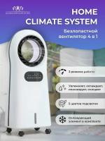 Безлопастной вентилятор 4 в 1 Home Climate System