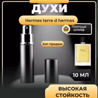 Hermes terre dhermes, 10мл