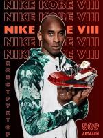 Конструктор пластиковый блочный модель кроссовка Nike Kobe