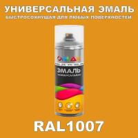 Износостойкая полиуретановая грунт-эмаль ONLAK в баллончике, быстросохнущая, глянцевая, для металла и защиты от ржавчины, дерева, бетона, кирпича, спрей 520 мл, RAL1007