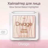 DIVAGE Хайлайтер для лица запеченный Glow Sense Baked Highlighter, 15 г, 02