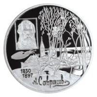 Серебряная монета