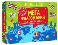 Геодом Игра настольная "Мегафлагомания", 200 карточек