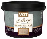 Штукатурка декоративная VGT Gallery мираж матовая (5кг)