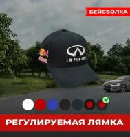 Бейсболка INFINITI