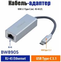 Кабель-адаптер Belsis USB 3.1 Type C (m) - RJ45 (f) 0,15 м, серебристый /BW8905