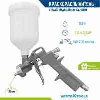 Краскопульт / краскораспылитель VertexTools пластмассовый бачок 0.6 л