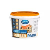 LAZURIT RUBBER PAINT универсальная резиновая краска 7кг