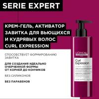 Профессиональный крем-гель активирующий и очерчивающий завиток Curl Expression для всех типов кудрявых волос 250 мл