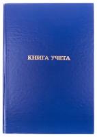 Книга учета OfficeSpace, А4, 96л, клетка, 200*290мм, бумвинил, блок газетный