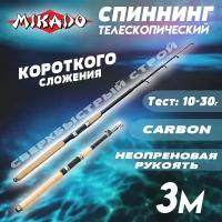 Спиннинг для рыбалки телескопический Mikado PRINCESS, 3 м, тест 10-30 гр, удилище телескопическое