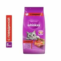 Корм для кошек WHISKAS подушечки с паштетом говядина, кролик сух