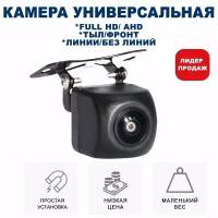 Автомобильная парковочная камера Full HD "рыбий глаз" Blackview AHD-03 для головных устройств на Андройд и мониторов с парковочными линиями