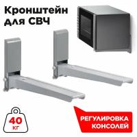 Кронштейн Holder MWS-2003 для СВЧ-печей