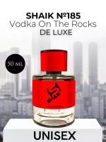 Духи Shaik №185 Vodka On The Rocks DELUXE