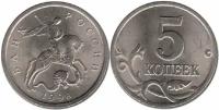 (1998м) Монета Россия 1998 год 5 копеек Сталь XF