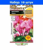 Цикламен Русский Размер Смесь 5шт Мн 30см (НК) - 10 пачек семян