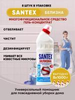 Santex Белизна