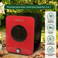 MARTA MT-1955 9 поддонов темный рубин сушилка д/фруктов,овощей